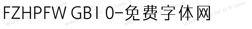 FZHPFW GB1 0字体转换